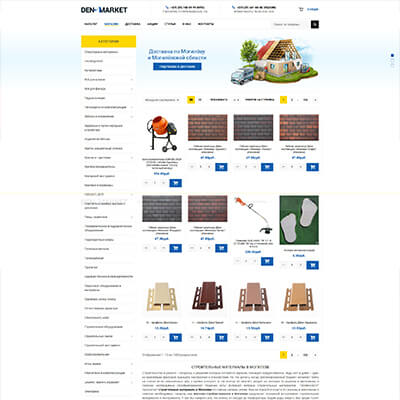 плюсстрой - интернет-магазин строительных материалов